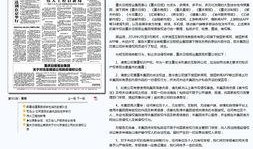日报新闻爆料,日报新闻爆料背后的真相
